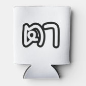 Grootvader Thai (moederlijk) - ต า / Ta Blikjeskoeler (Voorkant)