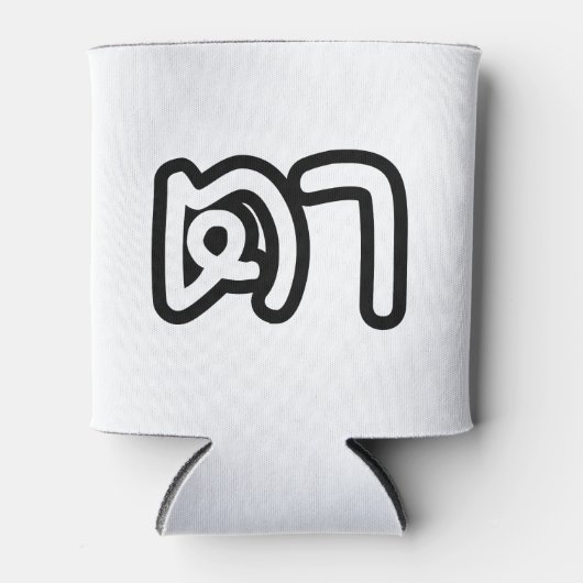 Grootvader Thai (moederlijk) - ต า / Ta Blikjeskoeler (Voorkant)