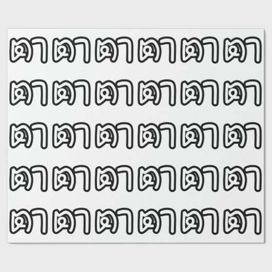 Grootvader Thai (moederlijk) - ต า / Ta Cadeaupapier (Vlak)
