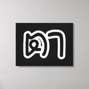 Grootvader Thai (moederlijk) - ต า / Ta Canvas Afdruk