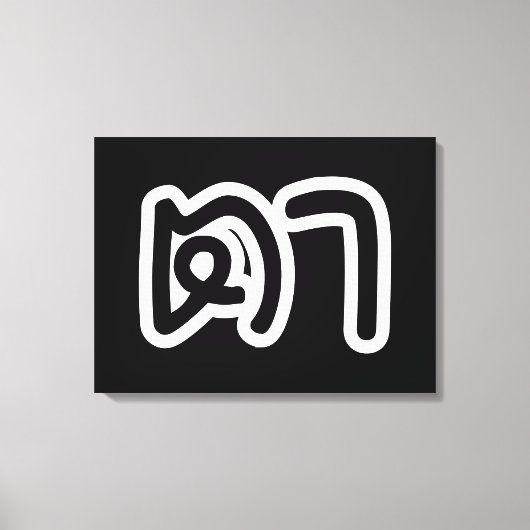 Grootvader Thai (moederlijk) - ต า / Ta Canvas Afdruk (Voorkant)