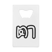 Grootvader Thai (moederlijk) - ต า / Ta Creditkaart Flessenopener (Achterkant)