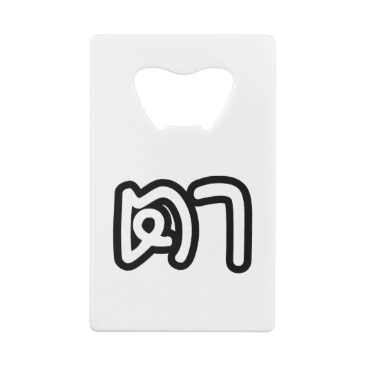Grootvader Thai (moederlijk) - ต า / Ta Creditkaart Flessenopener (Achterkant)
