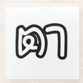 Grootvader Thai (moederlijk) - ต า / Ta Glazen Onderzetter (Voorkant)