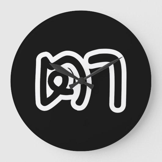 Grootvader Thai (moederlijk) - ต า / Ta Grote Klok (Voorkant)