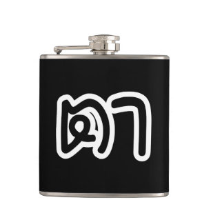 Grootvader Thai (moederlijk) - ต า / Ta Heupfles