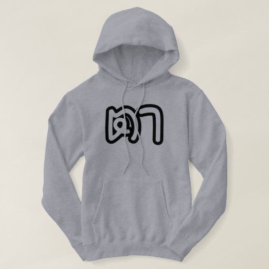 Grootvader Thai (moederlijk) - ต า / Ta Hoodie (Design voorkant)