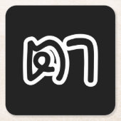 Grootvader Thai (moederlijk) - ต า / Ta Kartonnen Onderzetters (Voorkant)