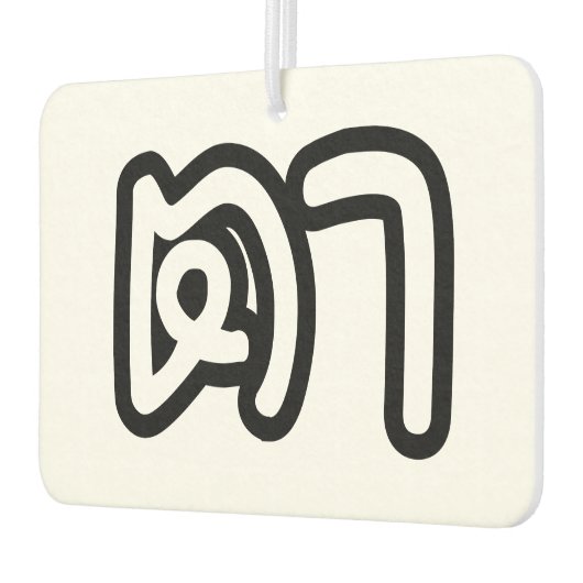 Grootvader Thai (moederlijk) - ต า / Ta Luchtverfrisser (Links)