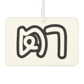 Grootvader Thai (moederlijk) - ต า / Ta Luchtverfrisser (Voorkant)