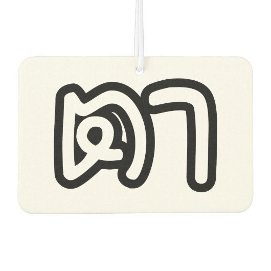 Grootvader Thai (moederlijk) - ต า / Ta Luchtverfrisser (Voorkant)