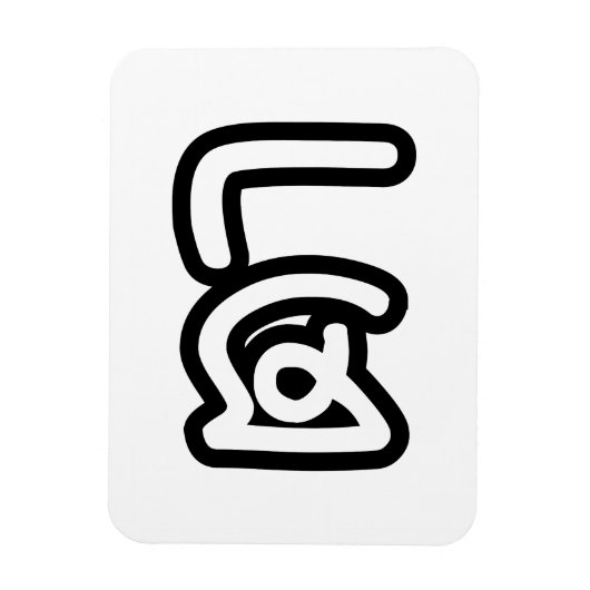 Grootvader Thai (moederlijk) - ต า / Ta Magneet (Verticaal)