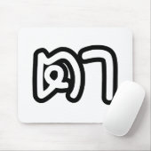 Grootvader Thai (moederlijk) - ต า / Ta Muismat (Met muis)