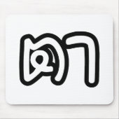 Grootvader Thai (moederlijk) - ต า / Ta Muismat (Voorkant)