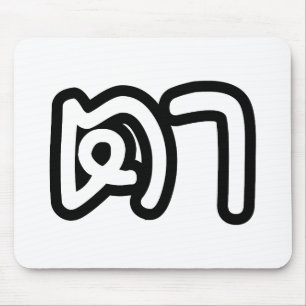 Grootvader Thai (moederlijk) - ต า / Ta Muismat