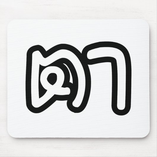 Grootvader Thai (moederlijk) - ต า / Ta Muismat (Voorkant)