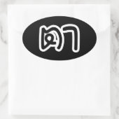 Grootvader Thai (moederlijk) - ต า / Ta Ovale Sticker (Tas)