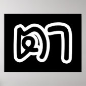 Grootvader Thai (moederlijk) - ต า / Ta Poster (Voorkant)