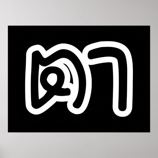 Grootvader Thai (moederlijk) - ต า / Ta Poster (Voorkant)