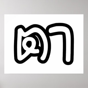 Grootvader Thai (moederlijk) - ต า / Ta Poster