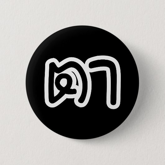 Grootvader Thai (moederlijk) - ต า / Ta Ronde Button 5,7 Cm (Voorkant)