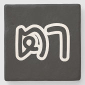 Grootvader Thai (moederlijk) - ต า / Ta Stenen Onderzetter (Voorkant)