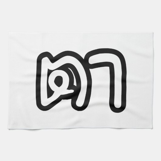 Grootvader Thai (moederlijk) - ต า / Ta Theedoek (Horizontaal)