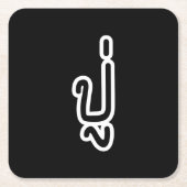 Grootvader Thai (vaderlijk) - ปู่ / Pu Kartonnen Onderzetters (Voorkant)