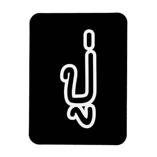 Grootvader Thai (vaderlijk) - ปู่ / Pu Magneet (Verticaal)