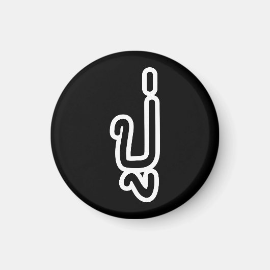 Grootvader Thai (vaderlijk) - ปู่ / Pu Magneet (Voorkant)