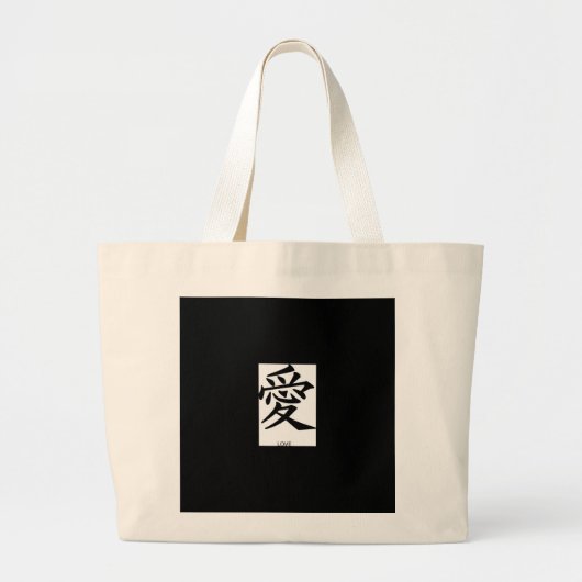 Grote Canvas Canvas tas met Japans symbool voor li (Voorkant)