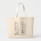 grote Canvas tas wassymbool (Voorkant)