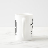 Grote grootmeester - IP Man (Wing-Chun) Porselein Kop (Achterkant)