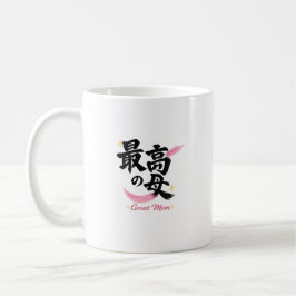 Grote Moeder Japanse Kanji Kalligrafie Koffiemok