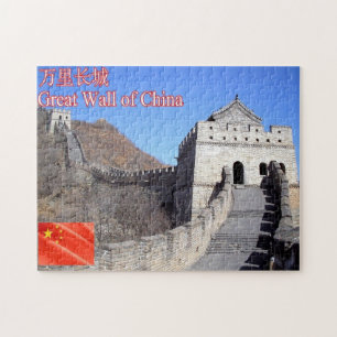 Grote muur van China - Legpuzzel