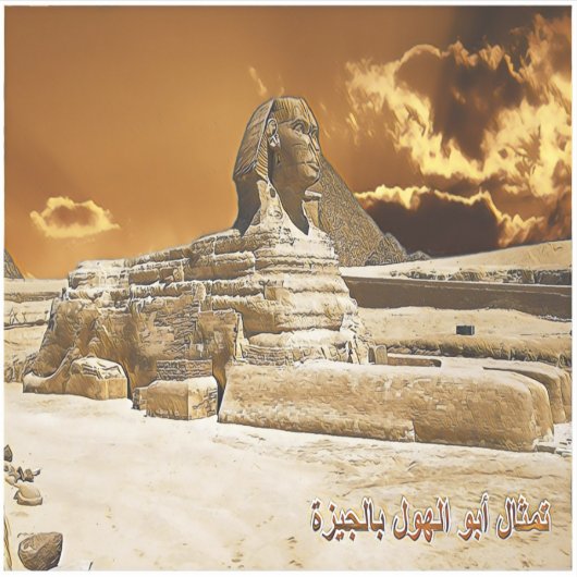 Grote Sfinx van Giza - Afrika - Egypte Sticker (Voorkant)