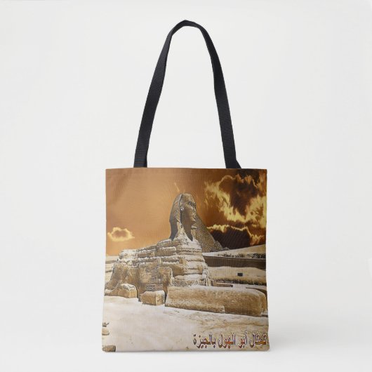 Grote Sfinx van Giza - Afrika - Egypte Tote Bag (Voorkant)