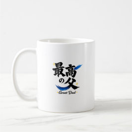 Grote Vader Japanse Kanji Kalligrafie Koffiemok