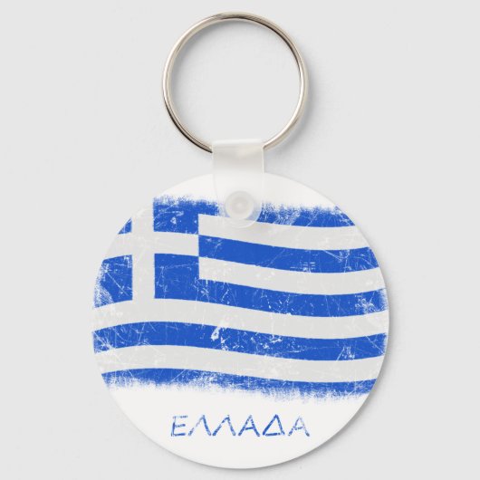 Grunge Greece Flag Sleutelhanger (Voorkant)