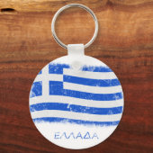 Grunge Greece Flag Sleutelhanger (Voorkant)