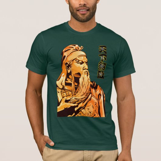 Guan Yu - Onvincibaar T-shirt (Voorkant)