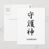 Guardian - Shugoshin Briefkaart (Voorkant / Achterkant)