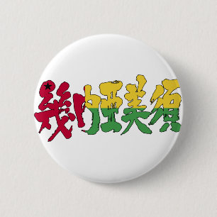Guinee-Bissau Ronde Button 5,7 Cm
