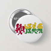 Guinee-Bissau Ronde Button 5,7 Cm (Voorkant /achterkant)