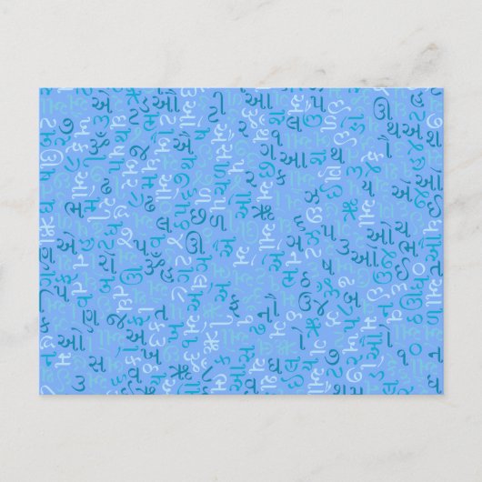 Gujarati Briefkaart (Voorkant)