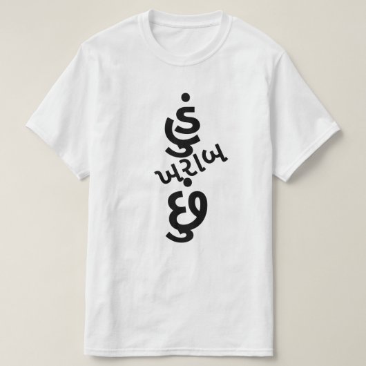 Gujarati-tekst હું ખ રા છું ik ben slecht t-shirt (Design voorkant)