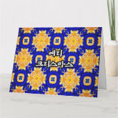 Gulden kerkmuurpatroon. bedankkaart (Achterkant)