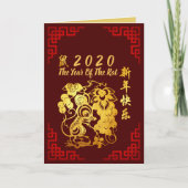 Gulden papieren snede 3 Rat Chinees Jaar wil 2020 Feestdagen Kaart (Voorkant)