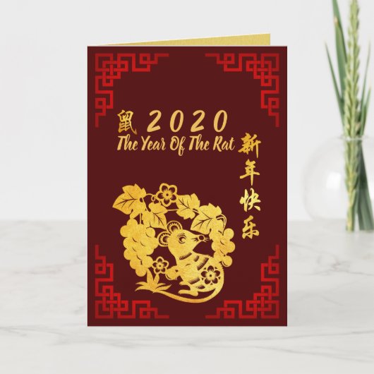 Gulden papieren snede 4 Rat Chinees Jaar wil 2020 Feestdagen Kaart (Voorkant)