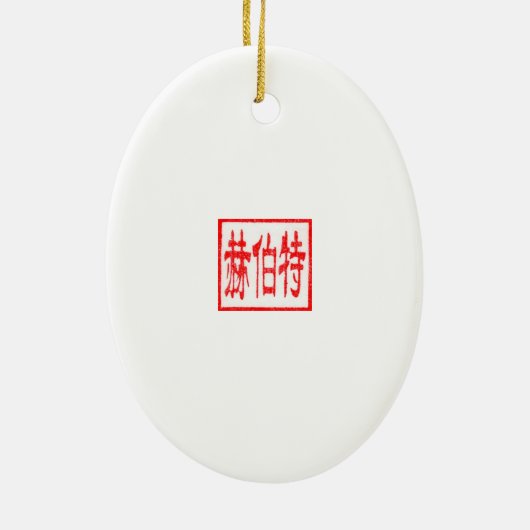 Gummy Beer Ornament (Achterkant)